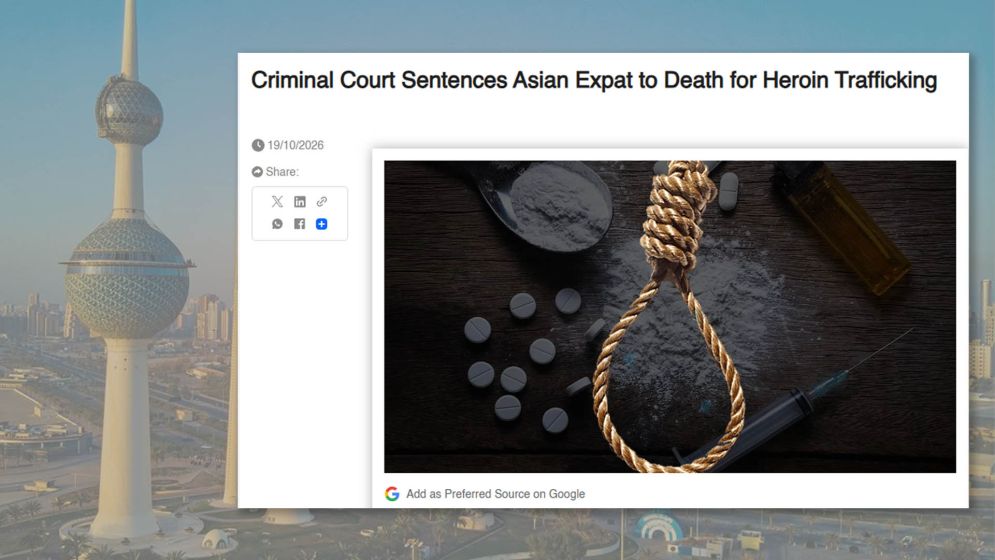 কুয়েতে হেরোইন পাচারের দায়ে এশীয় প্রবাসীর মৃত্যুদণ্ড