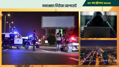 সৌদি আরবে বিচার চলছে ৩৭ হাজারের বেশি প্রবাসীর