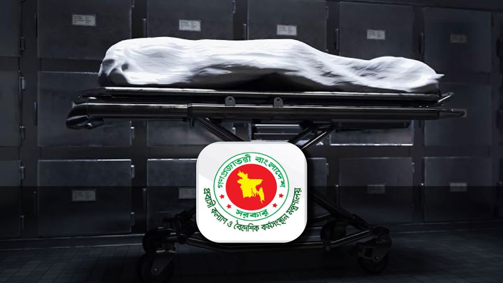 মৃত প্রবাসীর পরিবার পাবে ১৩ লাখ টাকা