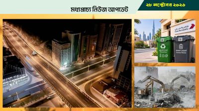 সৌদির মক্কায় যানজট কমাতে খুলল নতুন রিং রোড