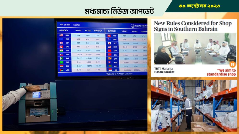 আমিরাত থেকে পাঠানো এশিয়ার বিভিন্ন দেশে দিরহামের বিপরীতে মিলছে বেশি টাকা